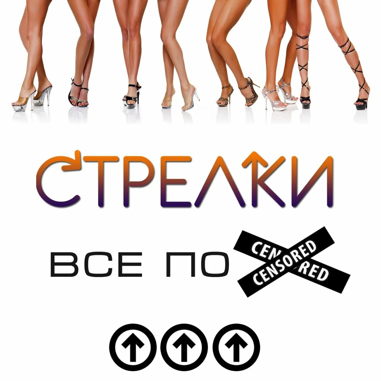 Группа стрелки клипы. Группа стрелки 90е. Ты бросил меня стрелки текст. Группа стрелки. Слушать песнь стрелка.