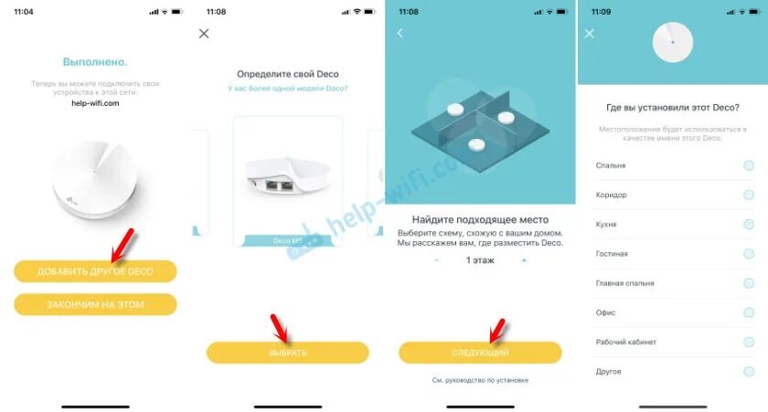 Tp link deco подключение интернет. Tp link deco настройка. Tp link deco m5 инструкция. Tp link deco настройка. Mesh tp link ax3600.