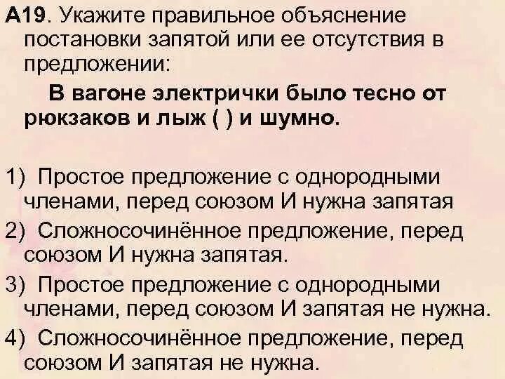 Черный поезд со звездой. Беседы в вагоне. Поезд эр2 внутри. В вагоне электрички было тесно. Плацкарт в поезде.