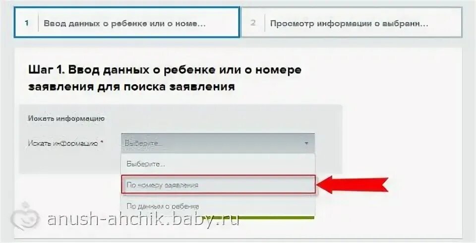 Как отозвать заявление на кружок на мос