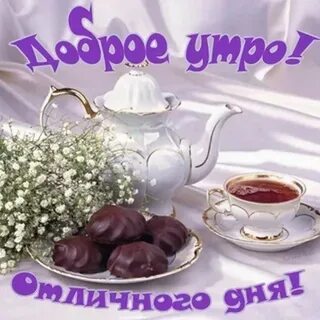 Первый день поста картинки с добрым утром