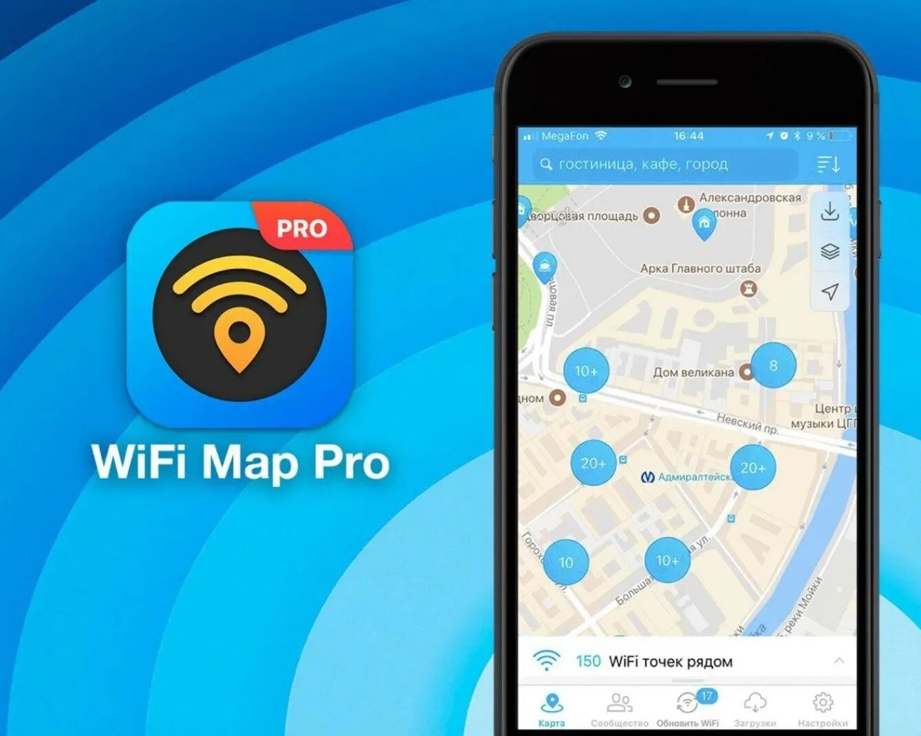 Fora pro wi fi. Wi-Fi Map Pro. WIFI Map app. WIFI Map приложение. Wi Fi МЭП.