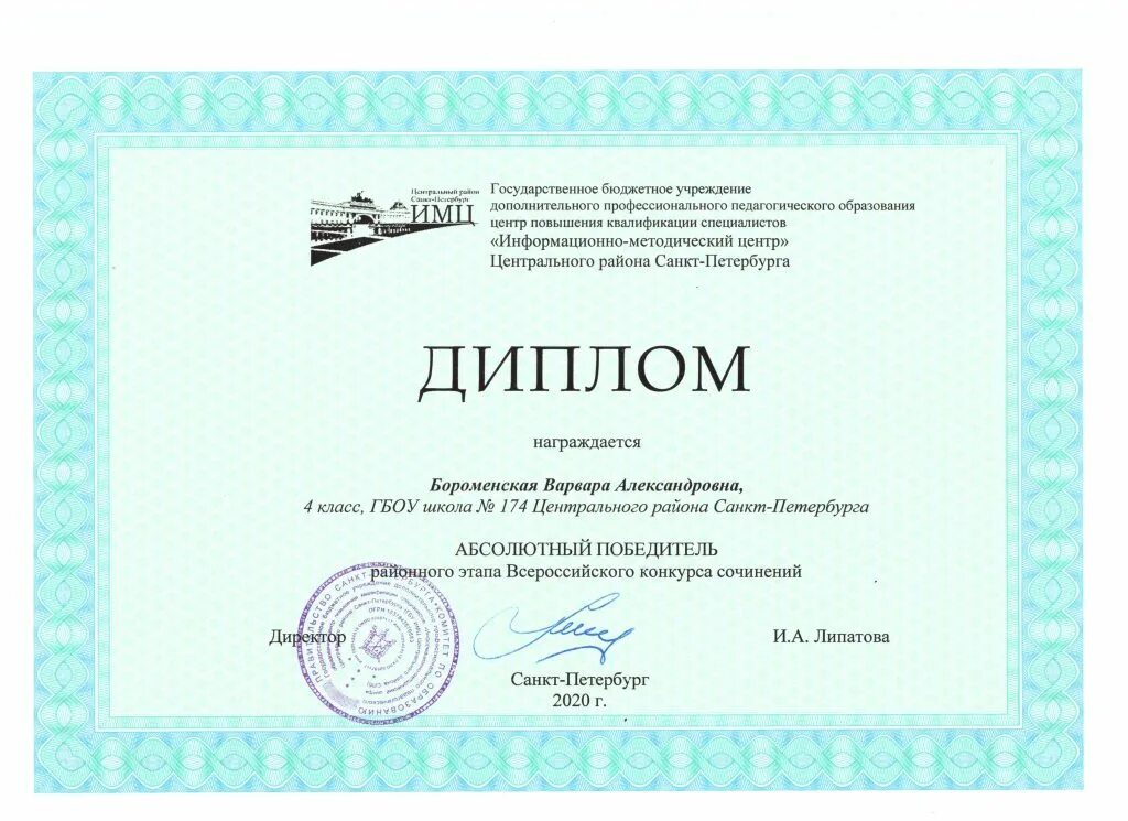 диплом за участие в квесте. примеры тем вкр 09. сертификат участницы вебинара. обучающаяся 4 курса. обучающаяся 4 курса.