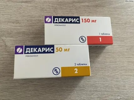 Декарис иммуномодулятор