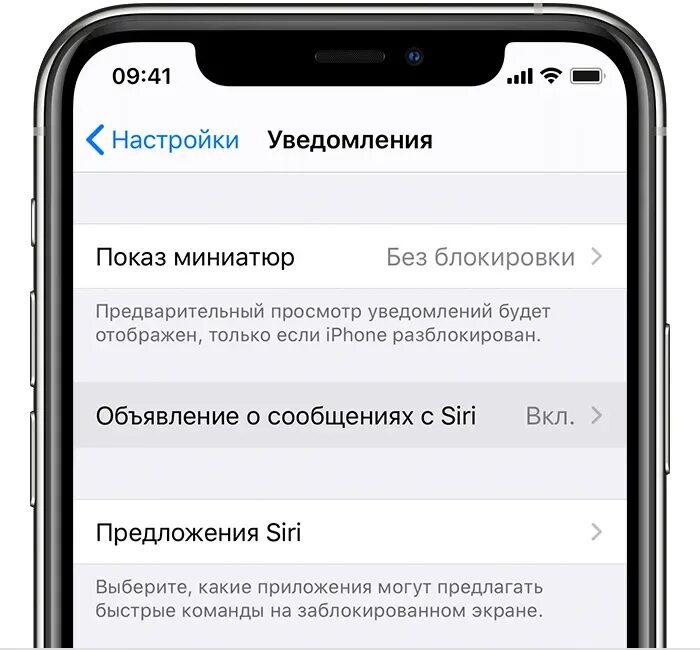 Как убрать Озвучивание уведомлений от AIRPODS. AIRPODS как отключить озвучку сообщений. Настройка наушников на айфоне 13. Настройка уведомлений iphone. Как отключить сообщения в airpods