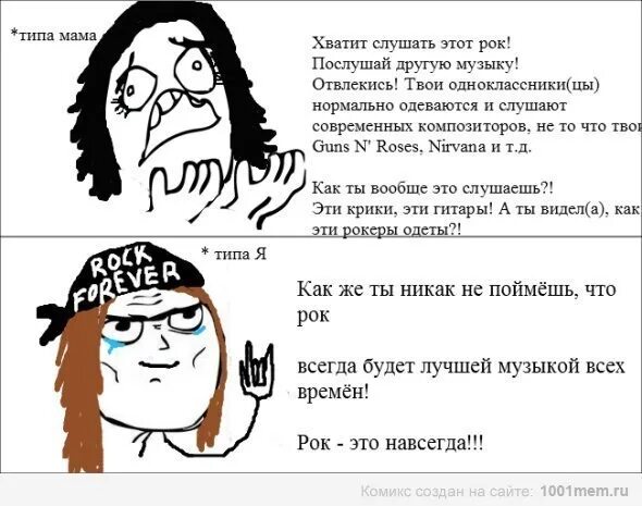 Что ты имеешь ввиду слушать