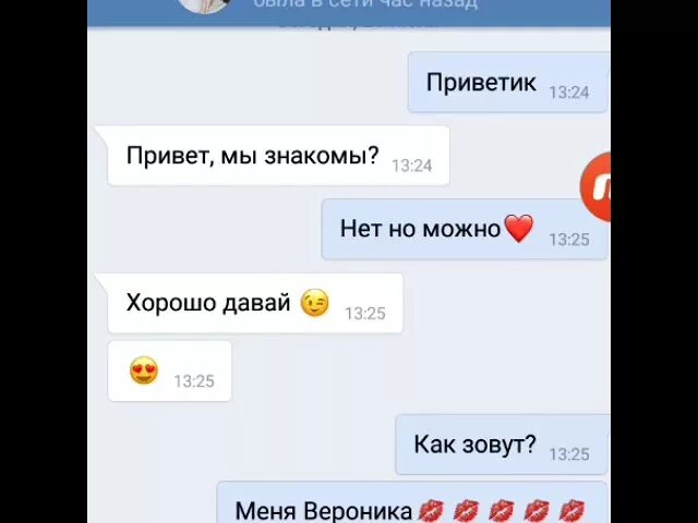 Как проверить на верность через приложение. Как проверить парня на верность по переписке. как проверить парня в переписке. как проверить парня.