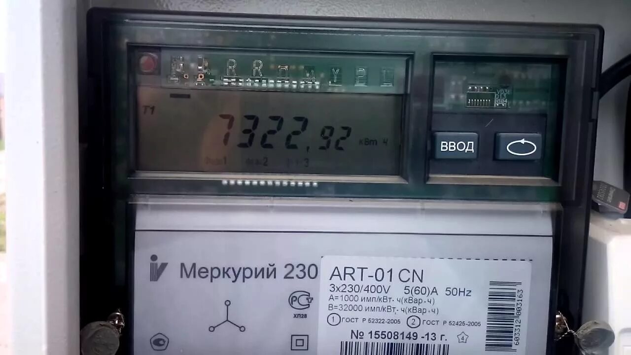 Отзыв о Счетчик электроэнергии Меркурий 200.02 Маленький помощник , помогает сэк