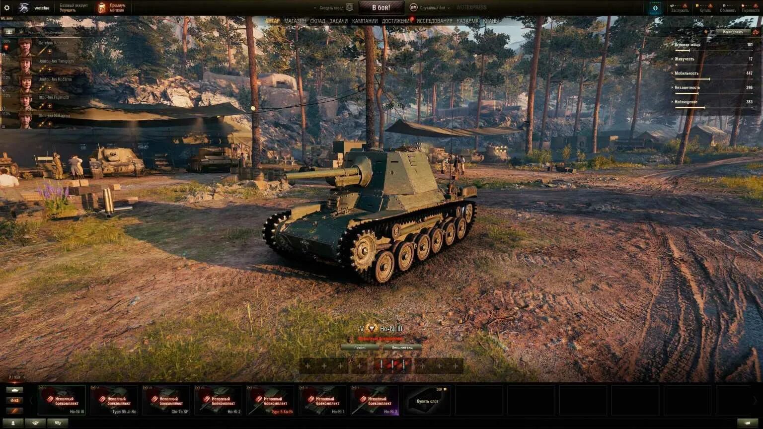 Wot сейчас. Type 95 Ji-ro. Chi-ho танк. Type 95 Ji-ro WOT. Ворлд оф танк.