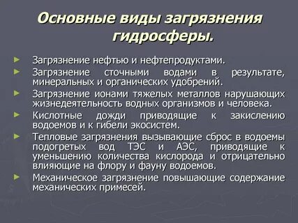 Загрязнение гидросферы нефтепродуктами может быть вызвано