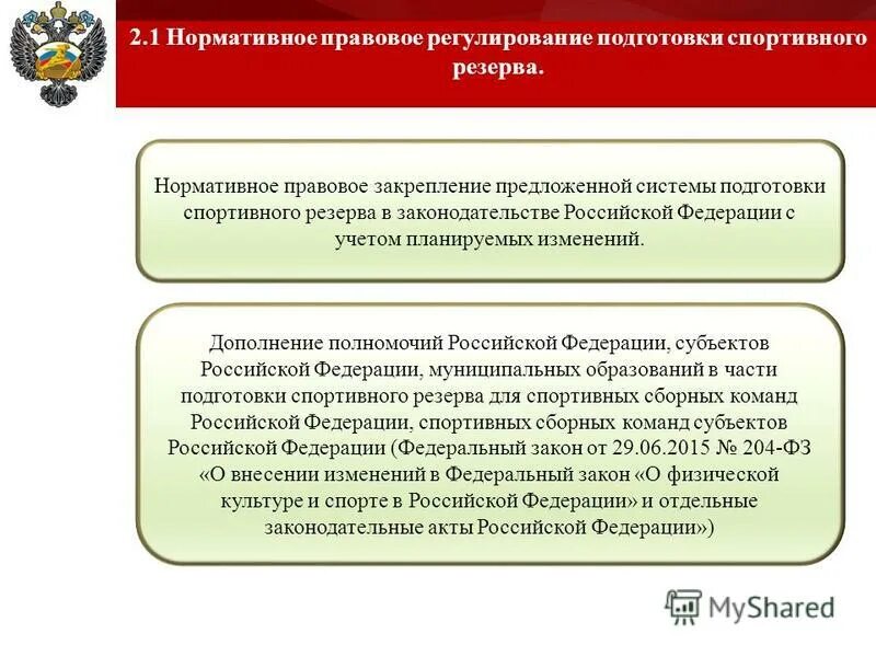 Изменениями и дополнениями в отношении