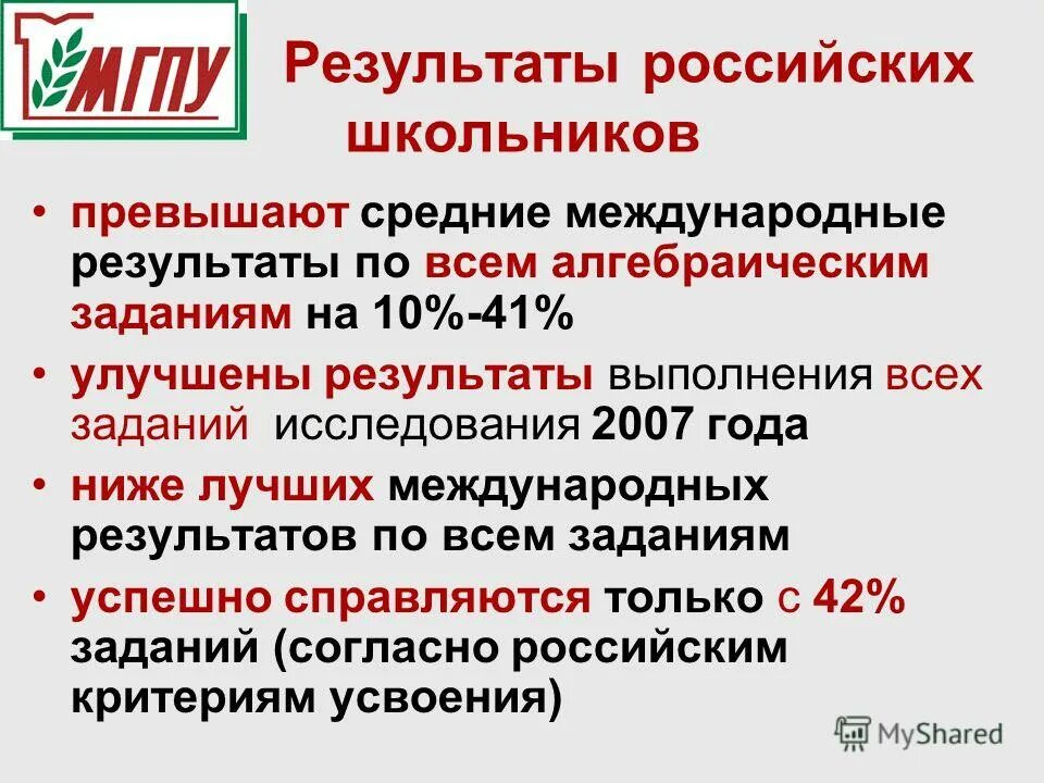 баллы за выполнение заданий. рекомендации к выполнению алгебраические задачи. алгебраически фото как как нарисовать линейку. совокупный балл. рекомендации к выполнению алгебраические задачи.