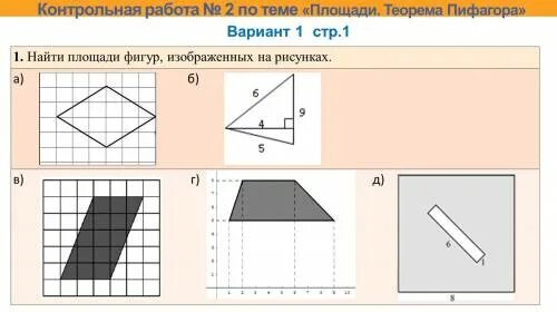 Найдите площадь фигуры изображенной на рисунке. Найдите площадь изображенной фигуры. Найти площадь изображенной фигуры. Найти площадь фигуры , изображенотна рисунке.