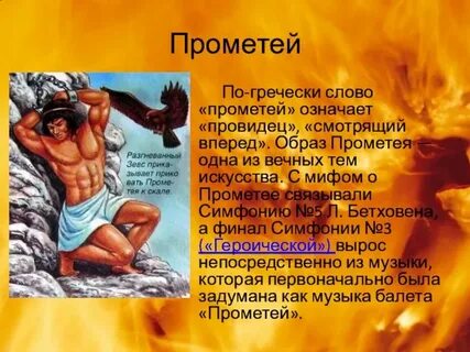 Легенды 5 класс кратко