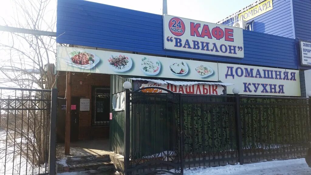 Вавилон гудаута тц. Вавилон, тверь, затверецкий бульвар. Вавилон тольятти ресторан. Вавилон тольятти ресторан. Ресторан вавилон пенза.