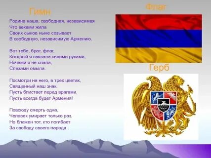 Стихи про армянский язык на армянском