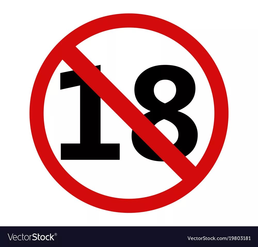 18 png. 18 запрещено. Картинка нет 18. 18 значок. 18 значок.