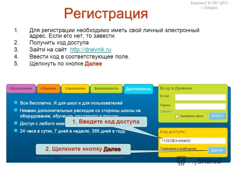 Регистрация на госуслугах пример. Регистрация на портале госуслуг. Как создать аккаунт на госуслугах. Подтверждение регистрации в базе данных. Как зарегистрироваться на госуслугах.