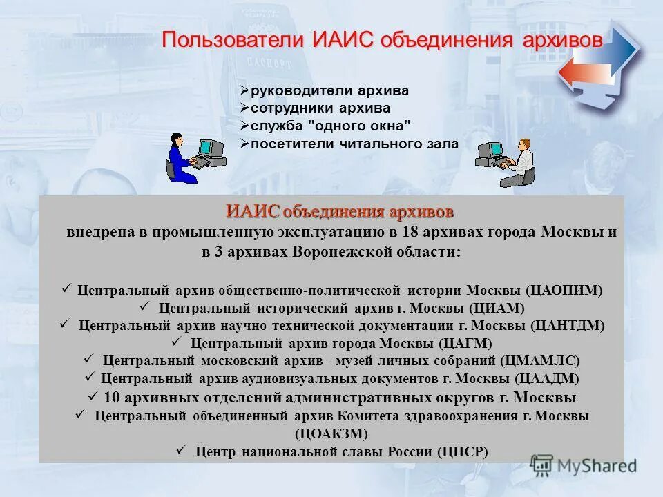 функции общественных объединений. добровольное самоуправляемое некоммерческое формирование. цоа учреждений системы образования г. право на общественные объединения. общественное обьединение.