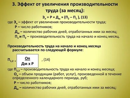 Как рассчитать увеличение
