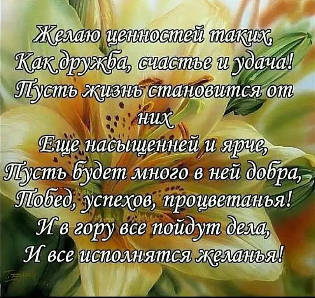 Красивые открытки. Слова благодарности за поздравления. Открытки с напутственными словами. Благодарность за поздравления с днём рождения родственникам. Поздравляю другими словами.