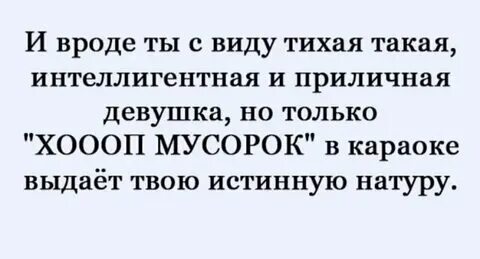 Песни оп муросок. Песни оп муросок. Песни оп муросок. Оп героиня оп. Оп мусорок не.