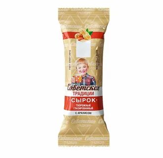 Сырок советские традиции