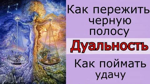 Дуальность это