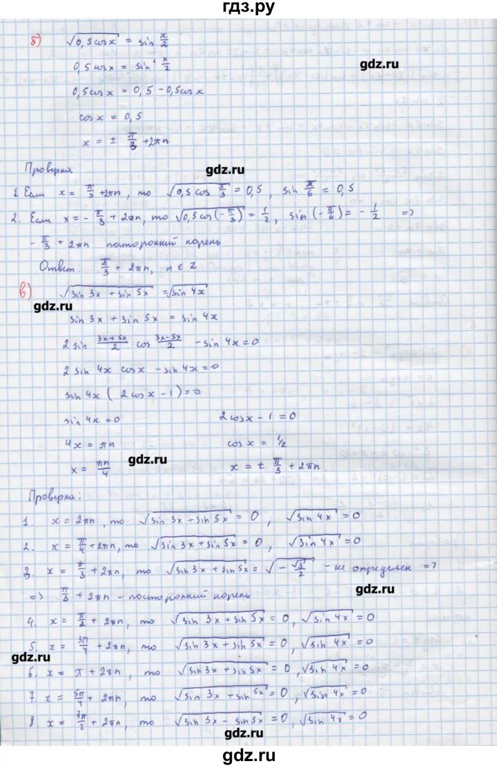 Самостоятельная решебник 3 класс