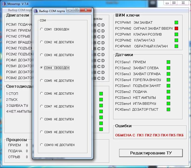 Программы управления портами. Софт для управления lpt портом. Программы управления портами. Сканер порт. Сканер портов sauron.