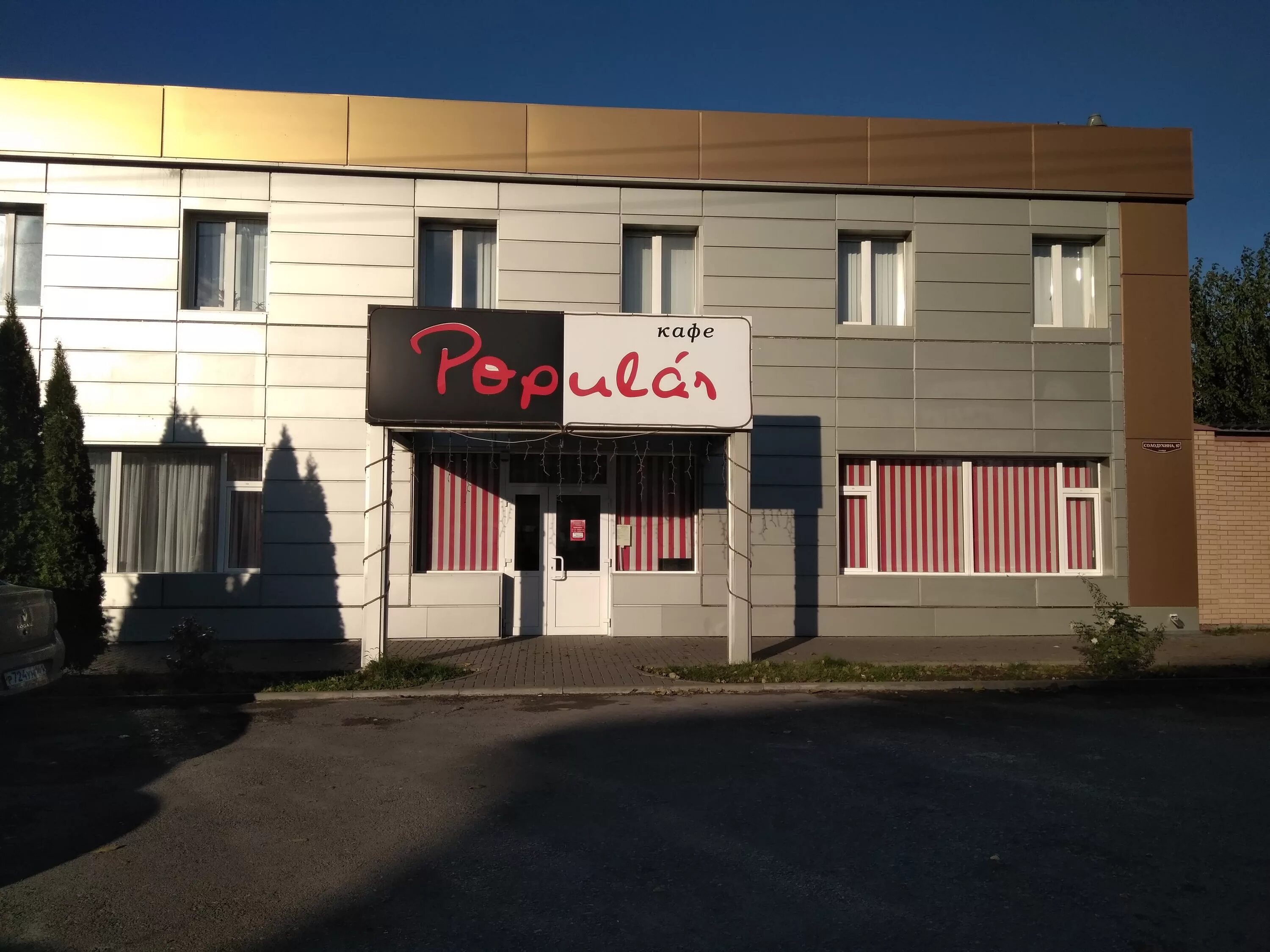 Гатчина солодухина 2. Гатчина, ул. 2. Ул солодухина. 2.