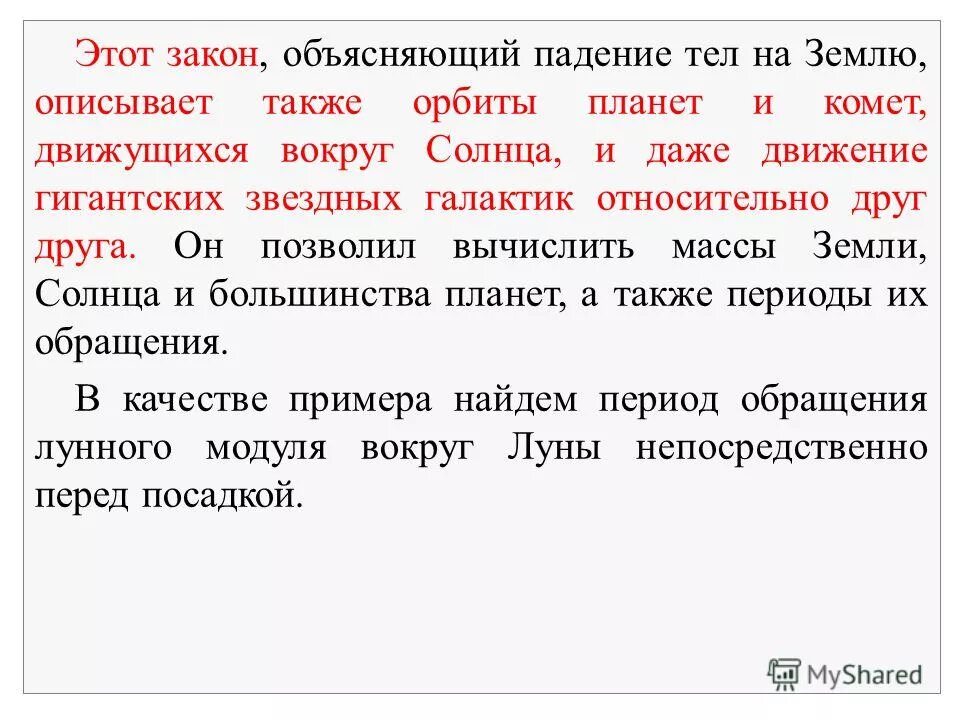 Каким законом объясняется. Каким законом объясняется. Закон теория. Каким законом объясняется. Закон объяснить.