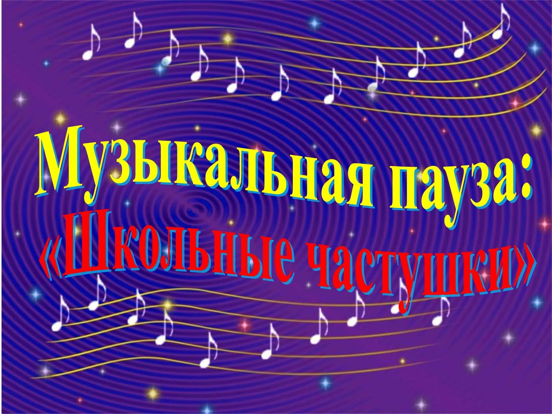 Праздник прощай 4 класс. Прощай начальная школа картинки. Слайд на выпускной 4 класс. Презентация Прощай начальная школа. Прощание с начальной школой презентация.