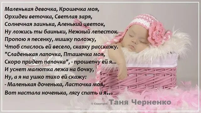 Поздравления с рождением до. Стих доченьке. Поздравление с рождением дочки. С рождением дочки!. Стишки про дочь.