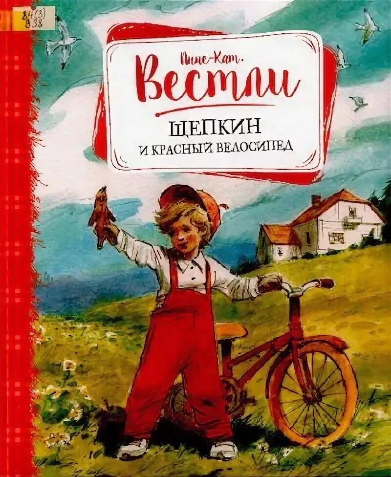 Щепкин книга. Щепкин книга