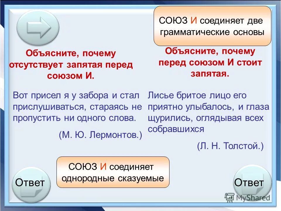 Объединить два слова