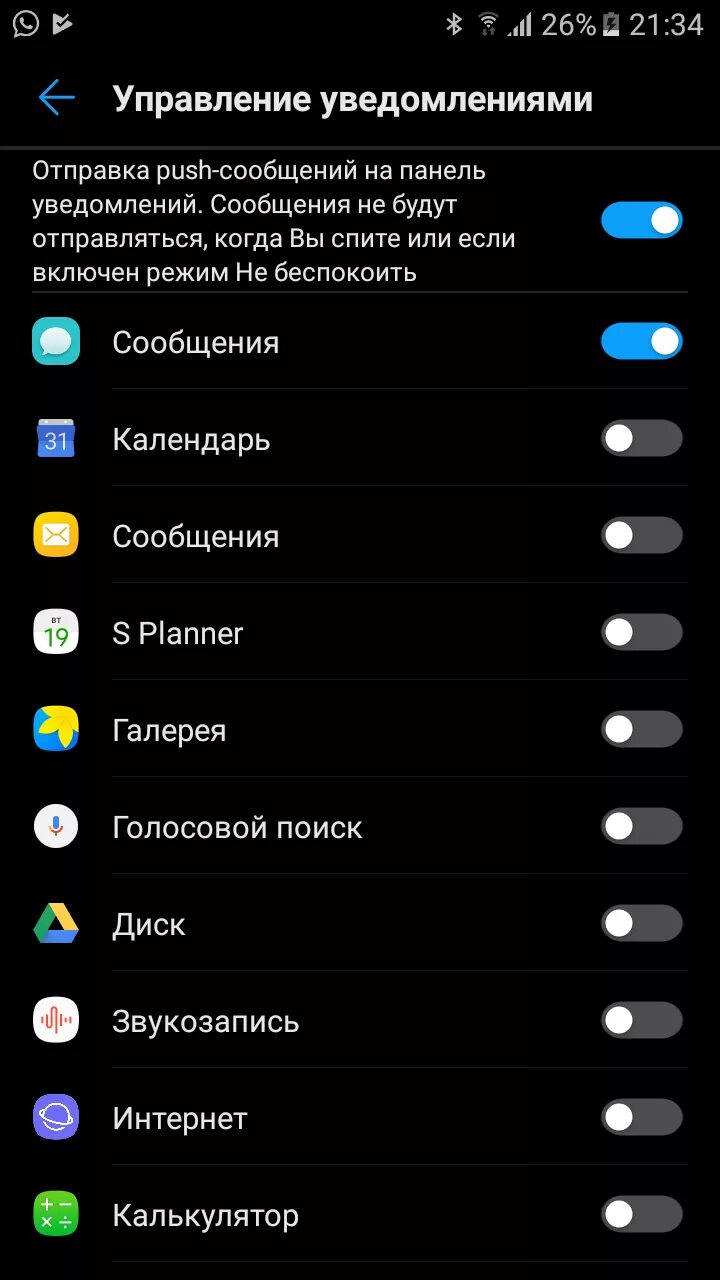 Уведомление звонка на Хуавей. Хуавей банд 7 отображение звонков андроид. Значки на Хуавей смарт браслете Huawei. Приходит сообщение на Хуавей. Уведомления на телефоне huawei