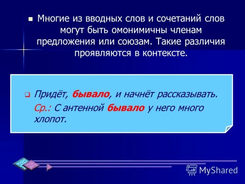 предложения с бывало. виды предложений по цели высказ. предложения с бывало. предложения с бывало. какие бывают предложения 1 класс.