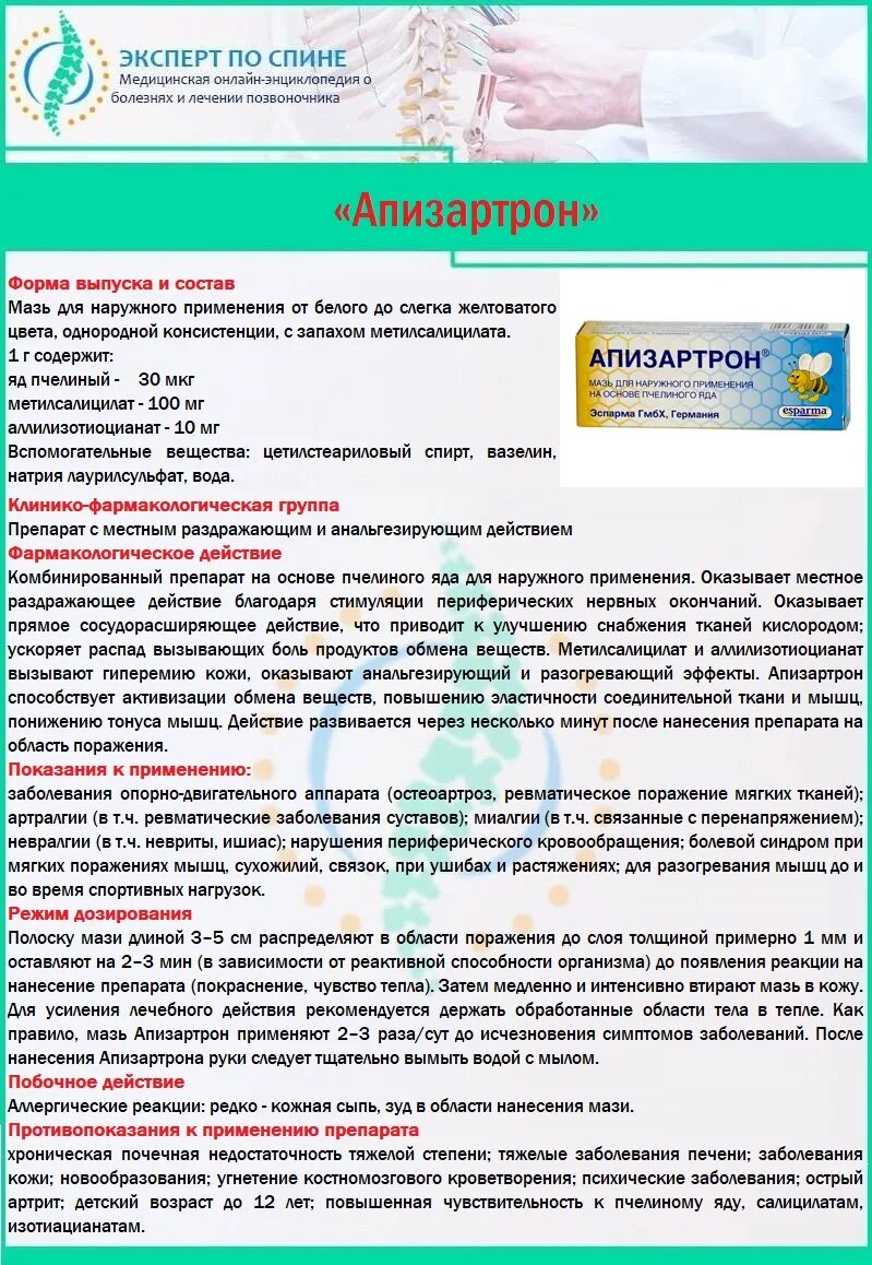 Миалгия что это лечение у женщин. Мазь при миалгии. Препараты при невралгии. Таблетки для лечения невралгии спины. Мазь при невралгии.