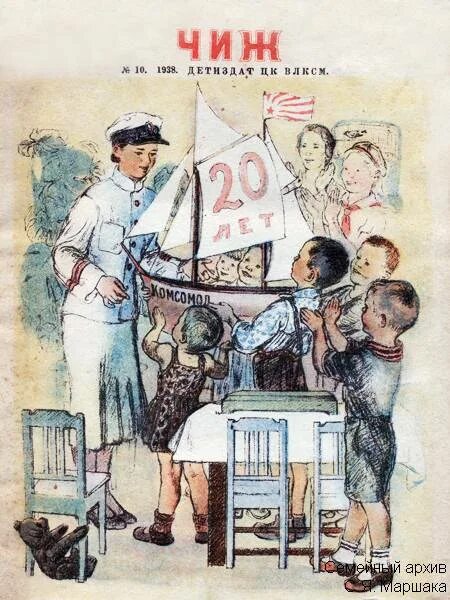 Журнал чиж евгений шварц. Авторы детских журналов чиж и еж. Как расшифровывается чиж детский журнал. Авторы детских журналов чиж и еж. Белорусские детские журналы.