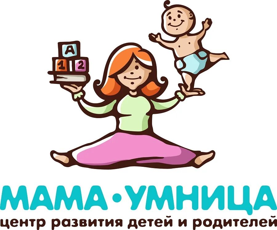 Мама умница