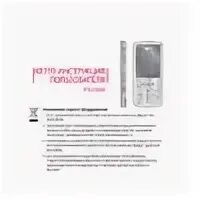 Монитор lg инструкция