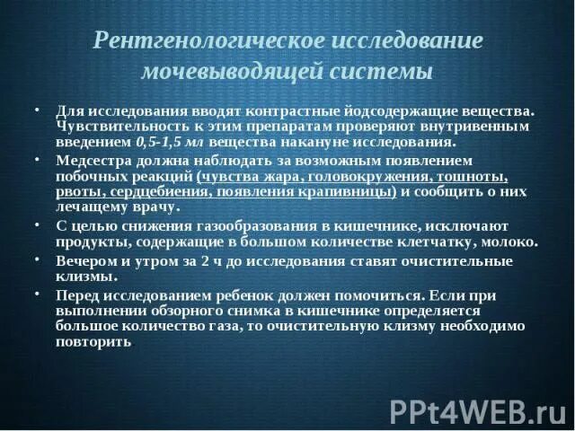 Радиационная безопасность рентгенолаборанта. Обязанности врача. Радиационная безопасность рентгенолаборанта. Техника безопасности в рентген кабинетах. Радиационная защита пациента.