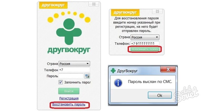 Зайти в друг вокруг. Друг вокруг анкеты. Друг вокруг зарегистрироваться. Моя страница друг вокруг. Значок друг вокруг.