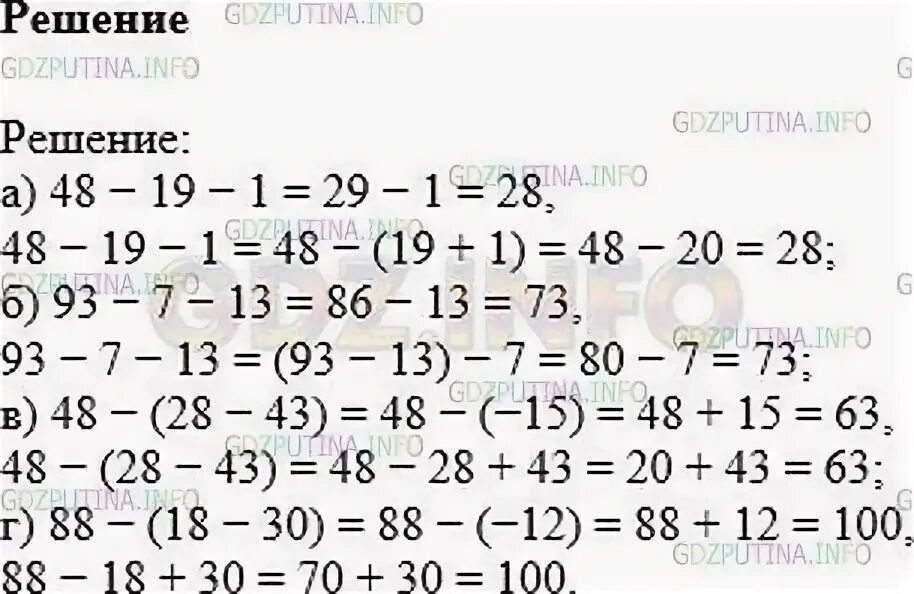 Математика 5 класс упражнение 6.90. Упражнения 383 6 класс. Математика 6 класс упражнение 383. Математика часть 1 класс 6 упражнение 383. Математика 6 класс упражнение 383 2 часть.