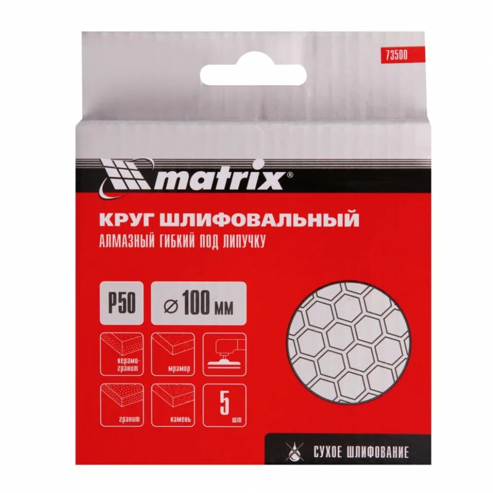 Круг лепестковый matrix р40. Круг абразивный на ворсовой подложке под липучку. Круг абразивный matrix на ворсовой подложке под липучку р150 125мм (10шт). Круг отрезной 115*1,0*22,2мм a60qbf метал //matrix. Круг абразивный на ворсовой подложке под "липучку", p 80, 115 мм, 10 шт matrix.