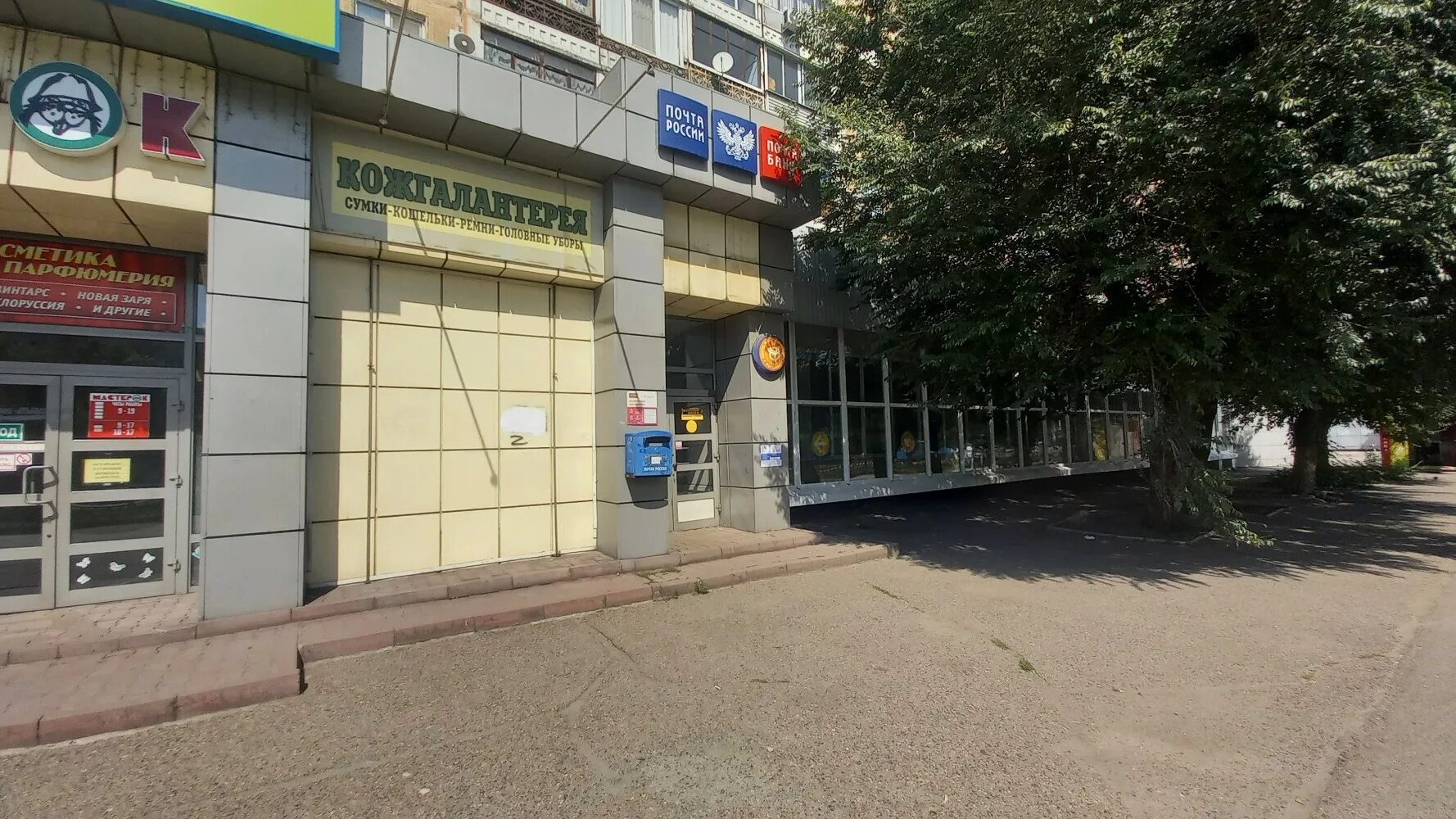 Sovkombank, bank, Krasnoyarsk, ulitsa Kirova, 29 - Yandex Maps