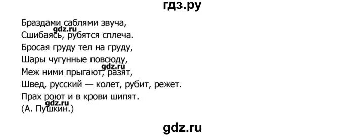 Русский язык второй класс упражнение 227. Русский язык 8 класс упражнение 227. Русский язык 8 класс ладыженская упражнение 227. Упражнение 227 по русскому языку 8 класс ладыженская.