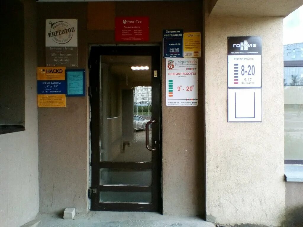 ул детская 15 санкт-петербург. улица детская 19 москва. березовская 102 нижний новгород. детская улица 102. тула, ул.