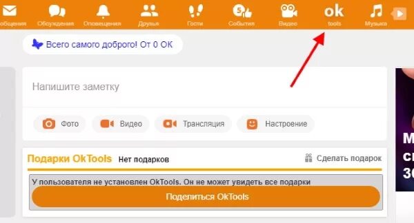 Платные подарки в Одноклассниках. Подарки ок. Одноклассники подарки за 0 ок. Подарки в Одноклассниках за 0. Пропали бесплатные подарки в одноклассниках